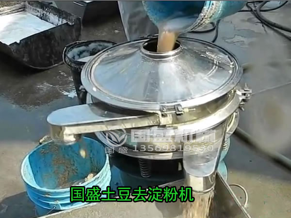 馬鈴薯淀粉加工設備